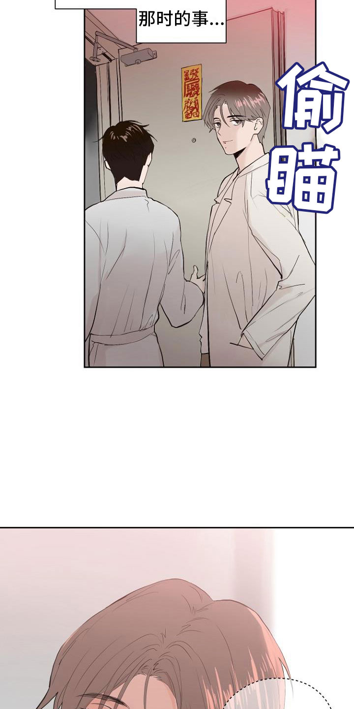 第8章：交换日记16
