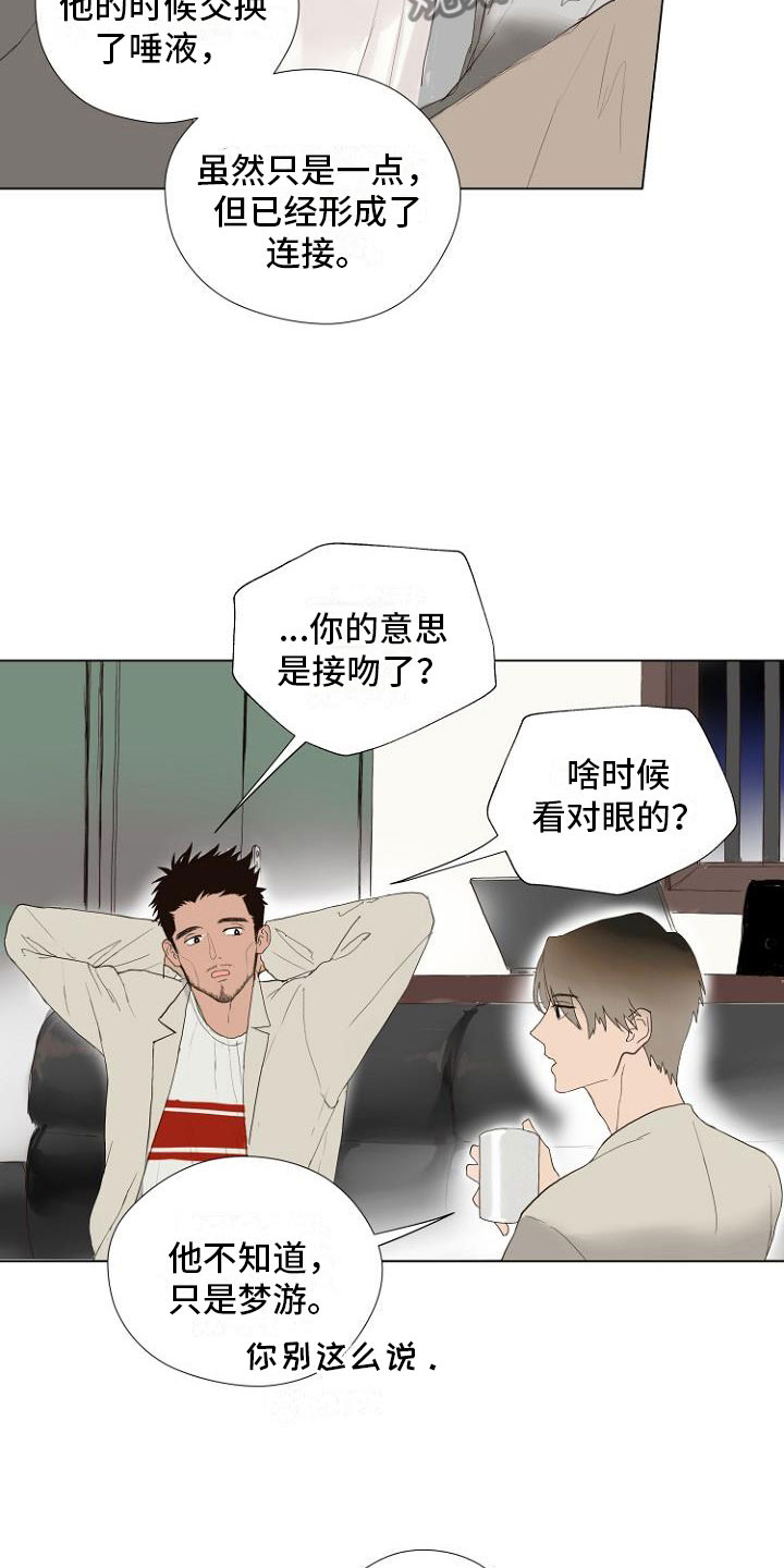 第4章：主动负责15