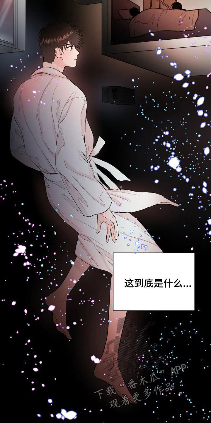 第20章：都搞砸了15