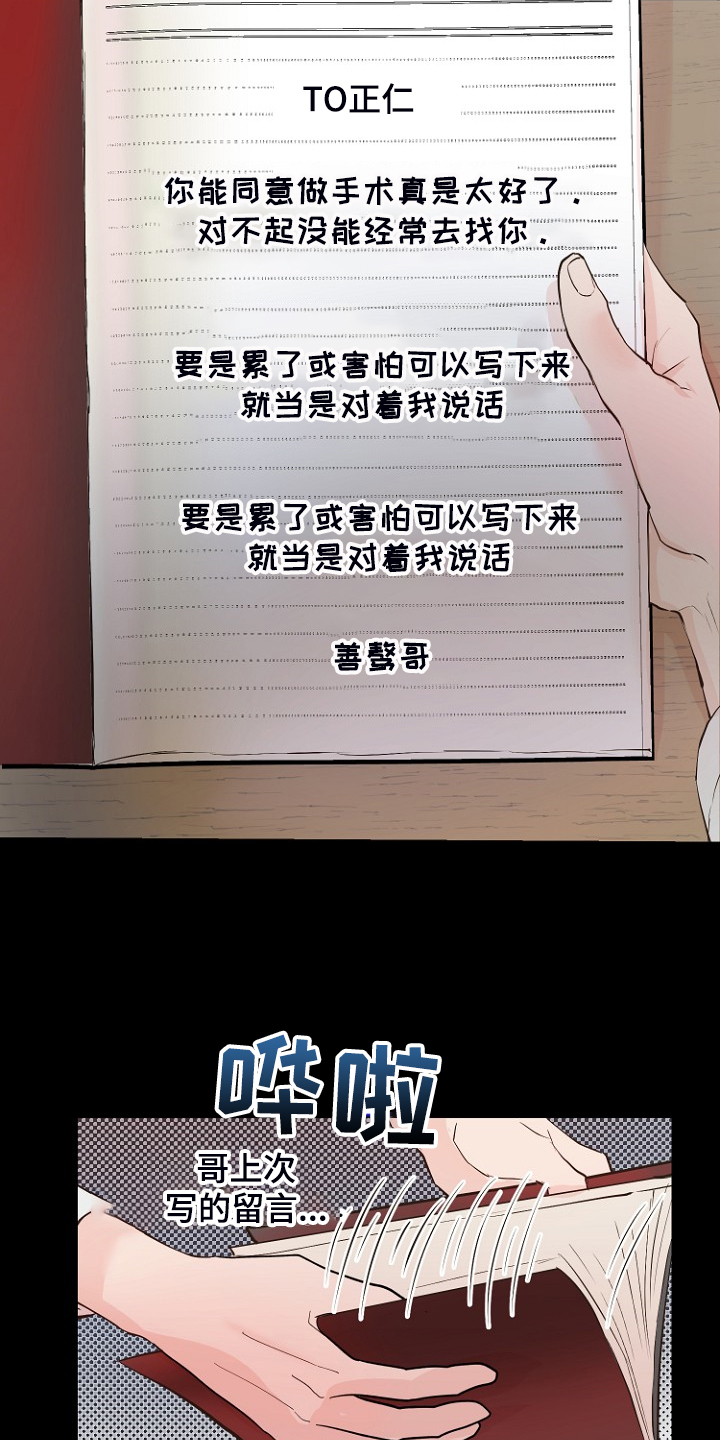 第25章：怎样回应13