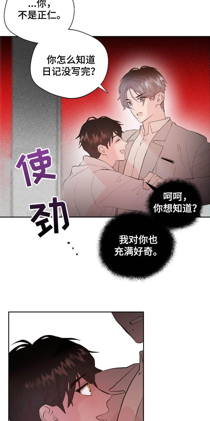 第18章：充满好奇2