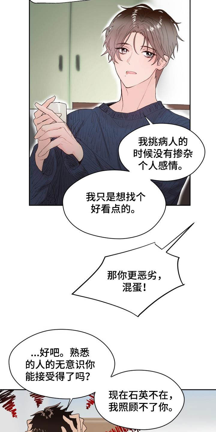 第11章：弃车保帅5