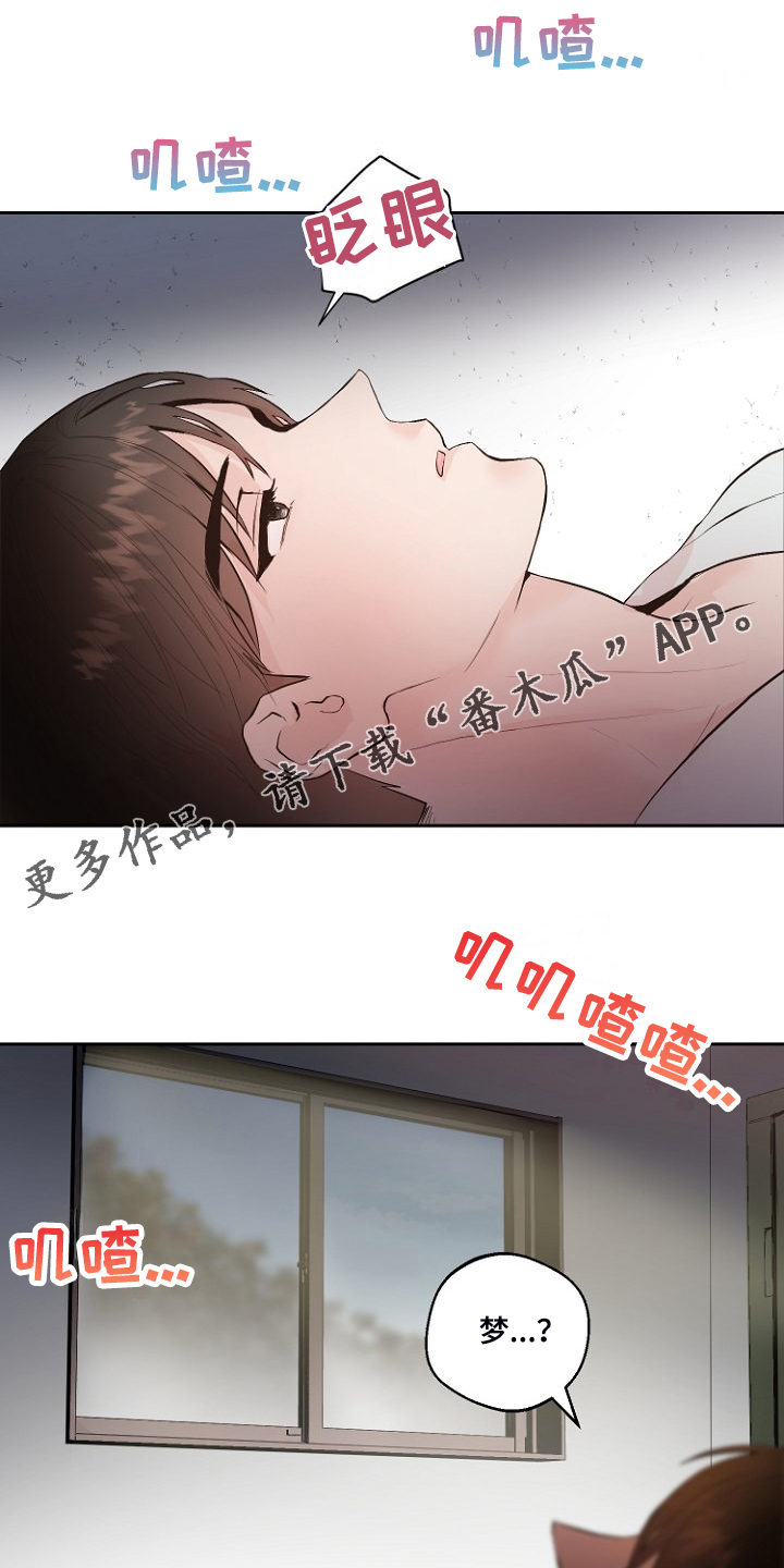 第29章：没睡好？0