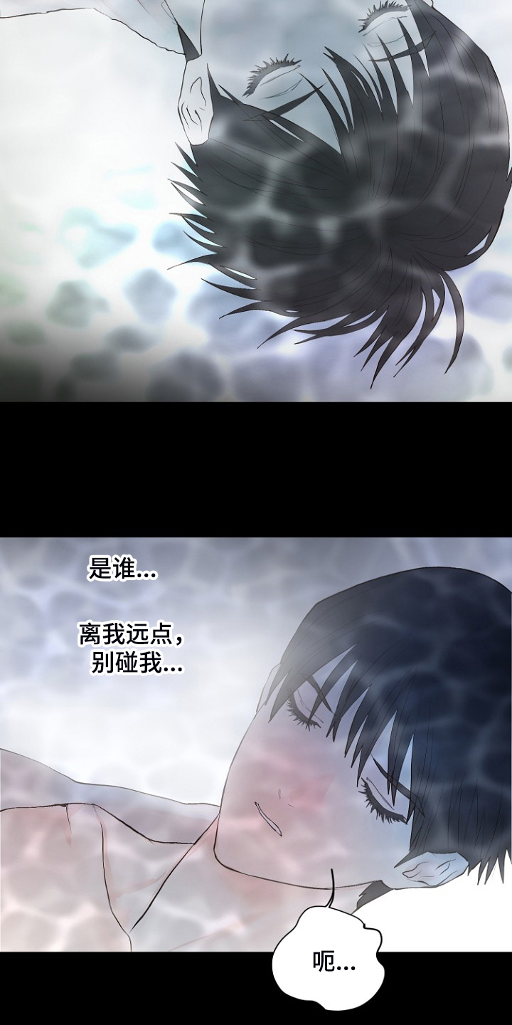 第24章：别离开我14