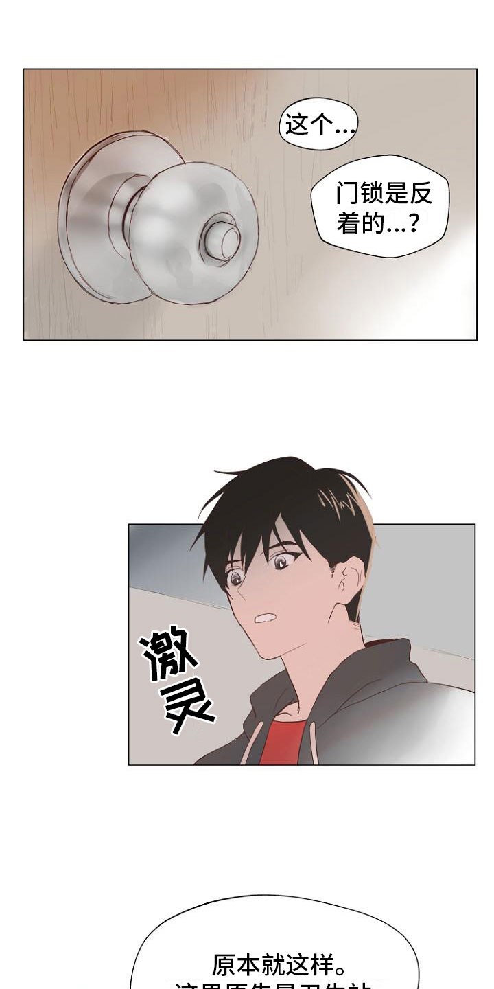 第2章：恶魔入脑6