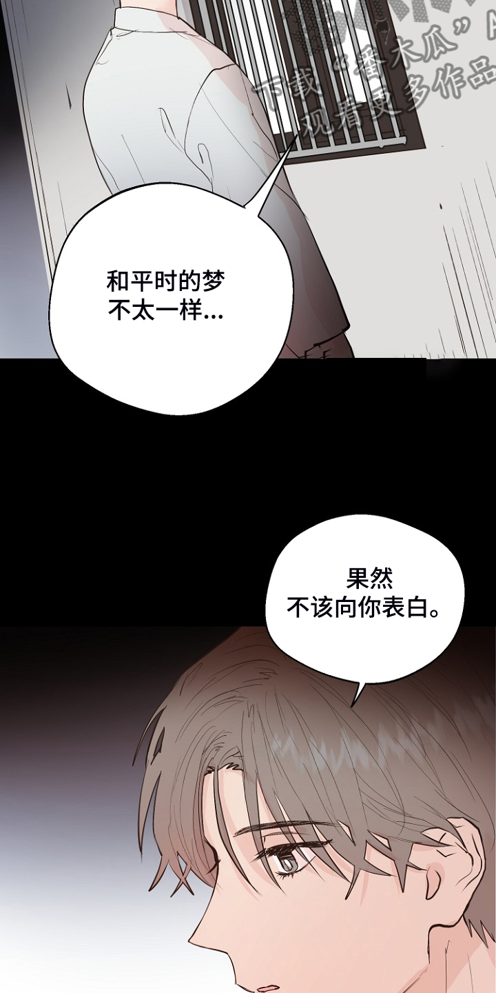 第21章：必须醒来16