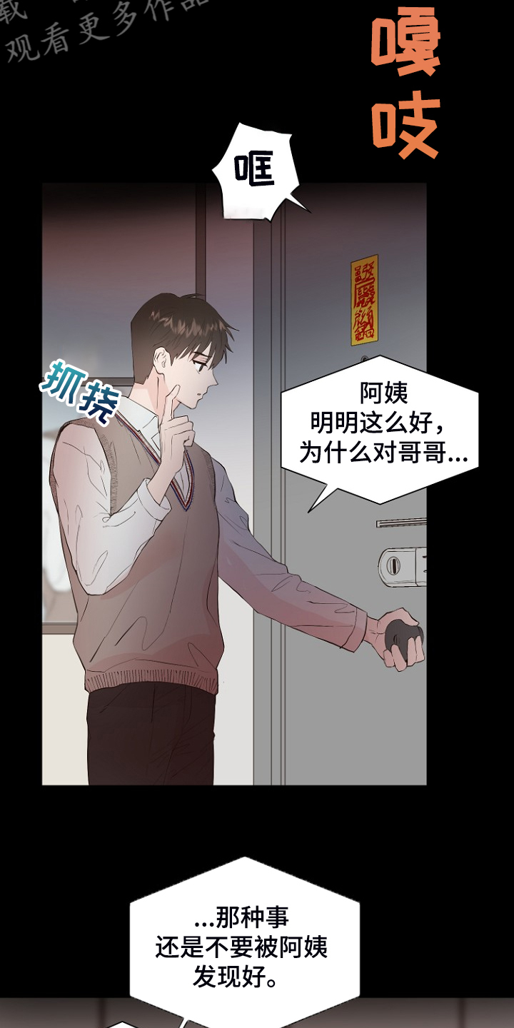 第28章：梦到童年？17