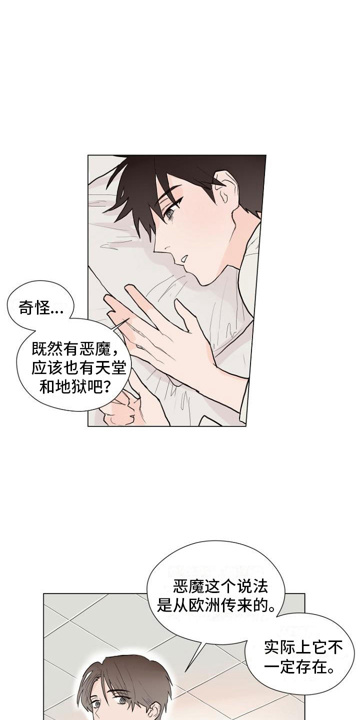 第5章：让你回家16