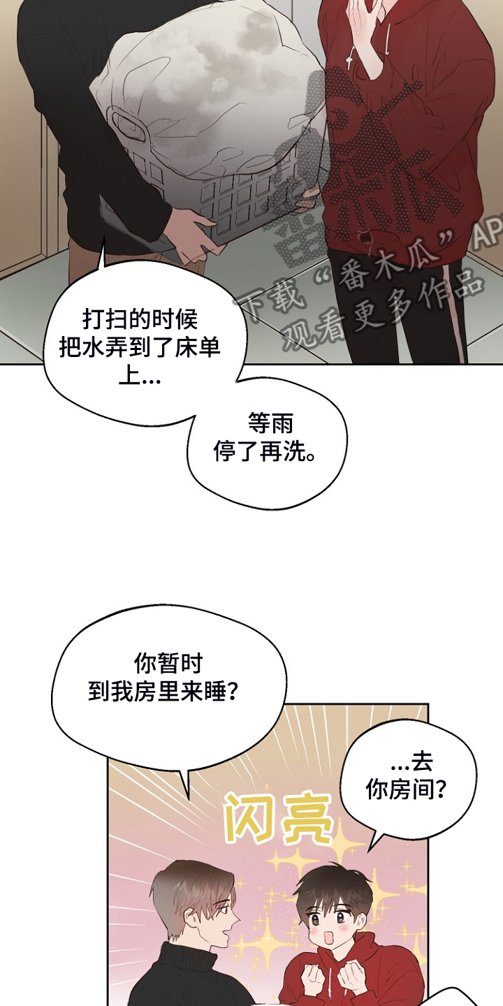 第23章：那你睡哪15