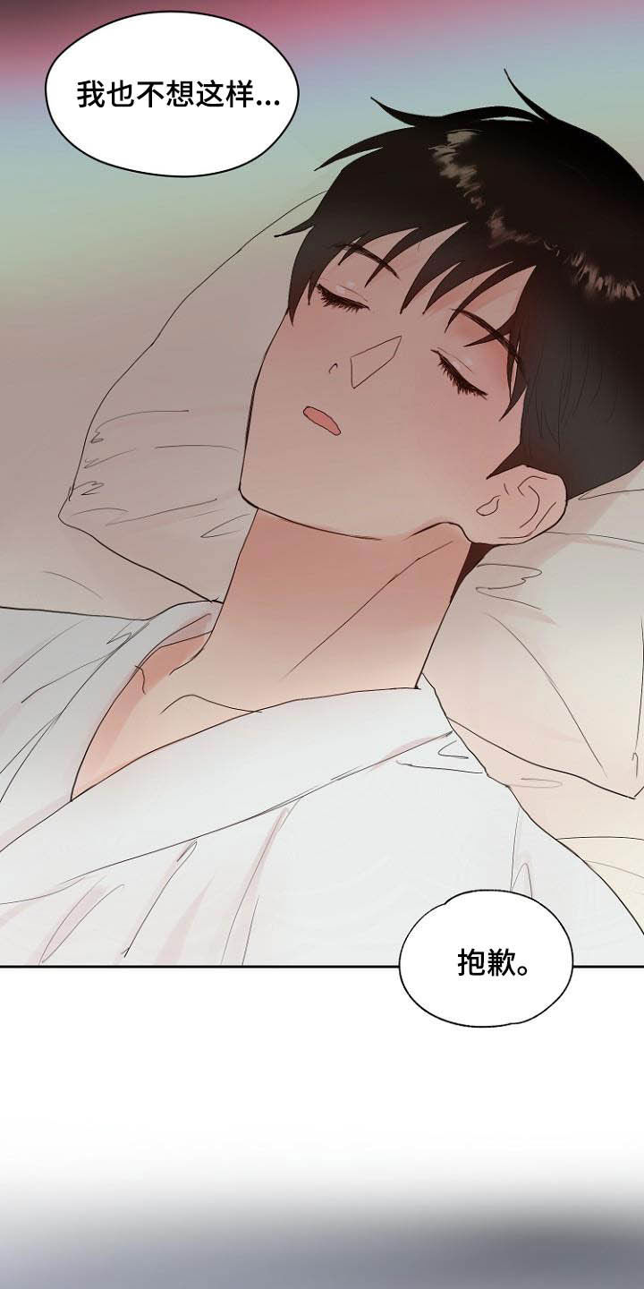 第12章：我担心你18