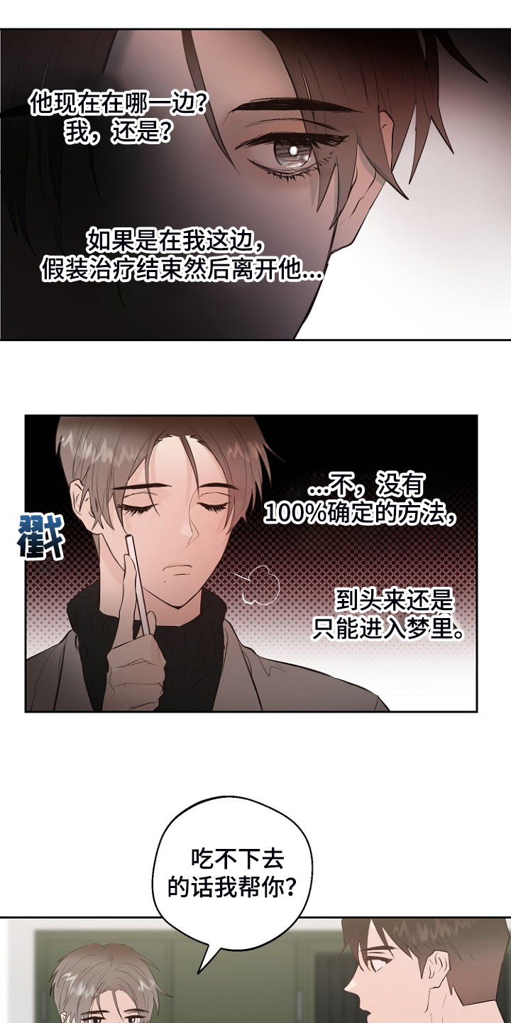 第24章：别离开我10