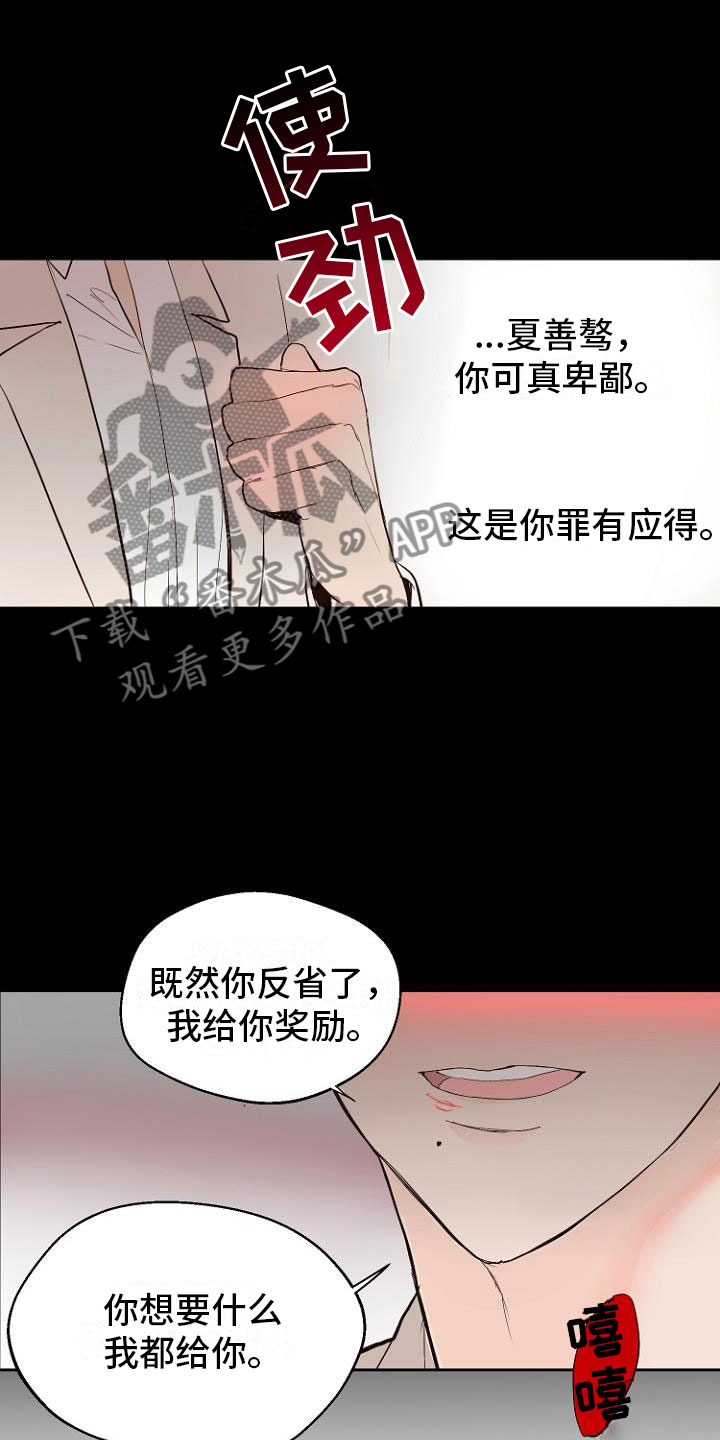 第8章：交换日记10