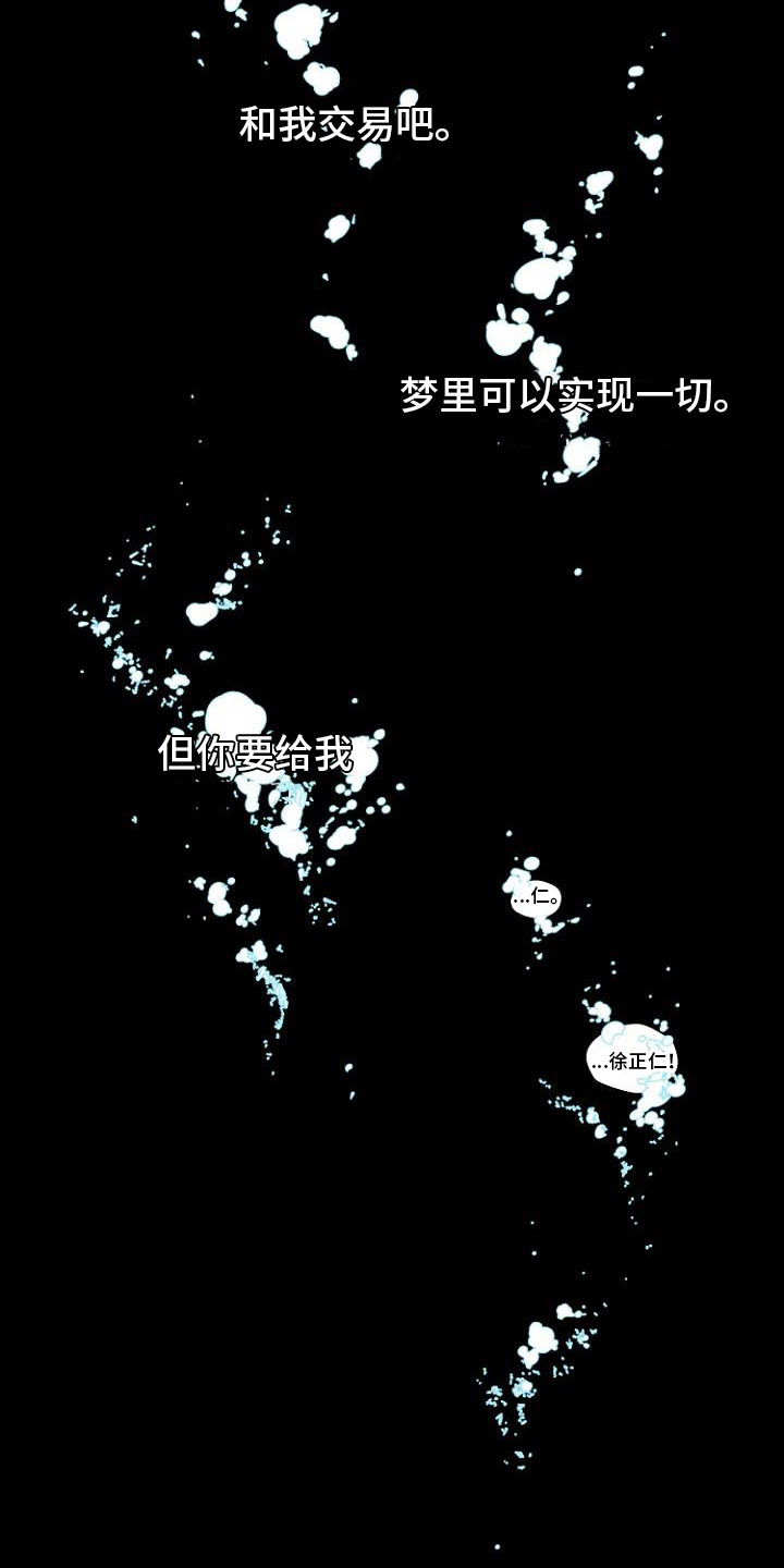 第2章：恶魔入脑22