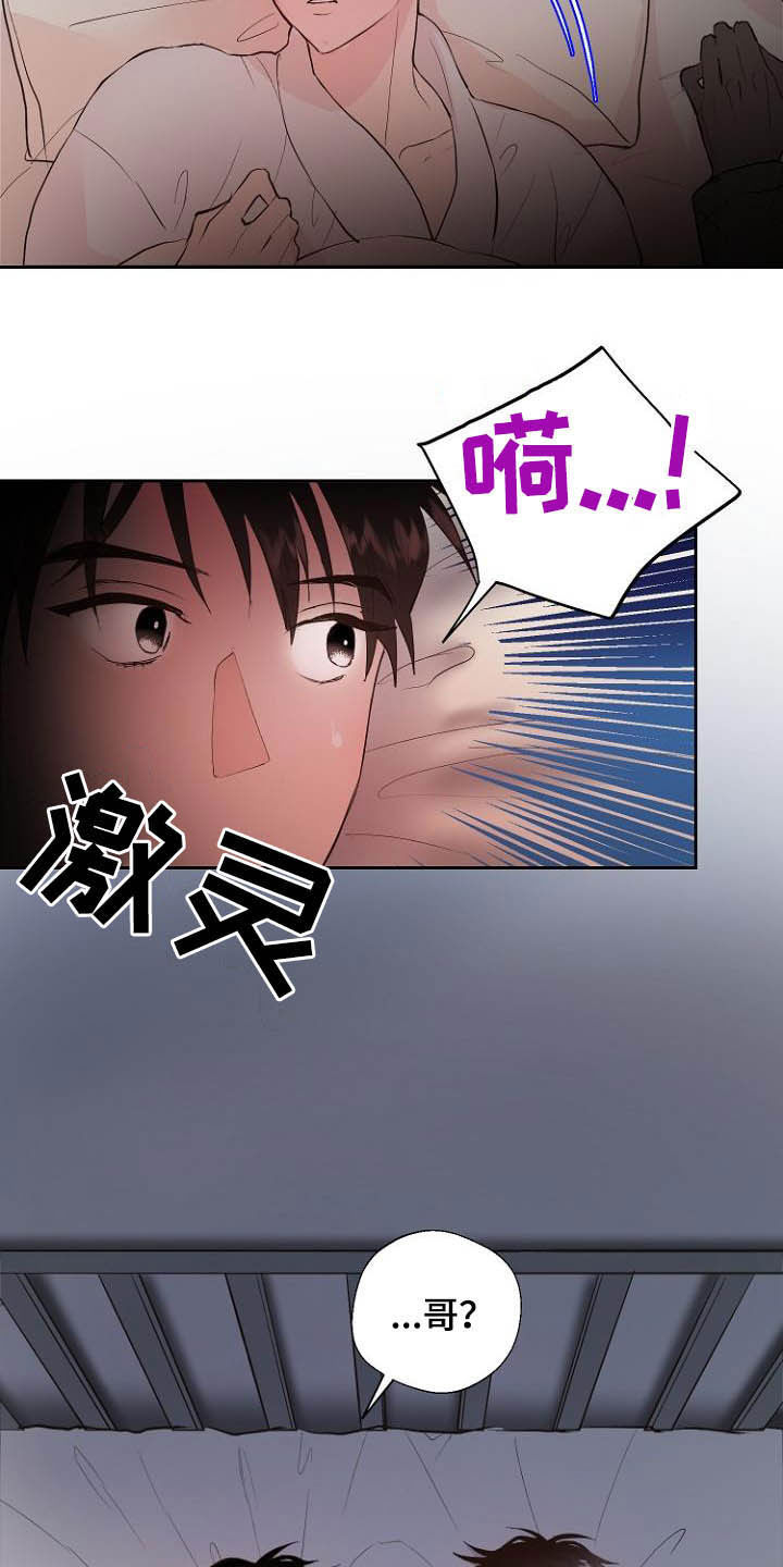 第18章：充满好奇20