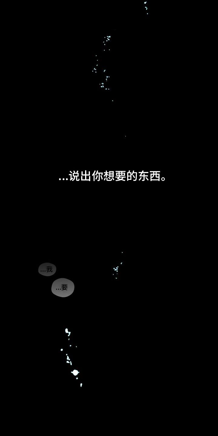 第2章：恶魔入脑23