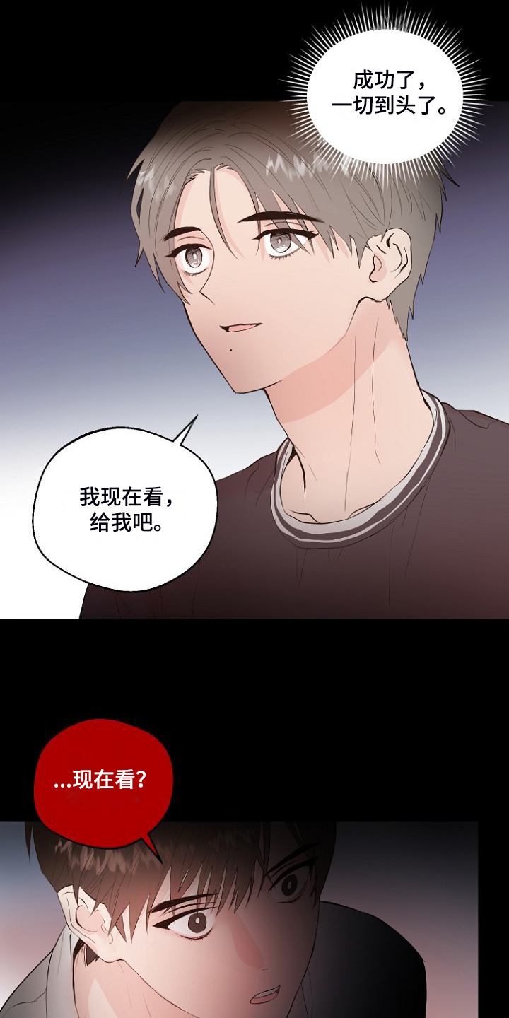 第30章：说实话8