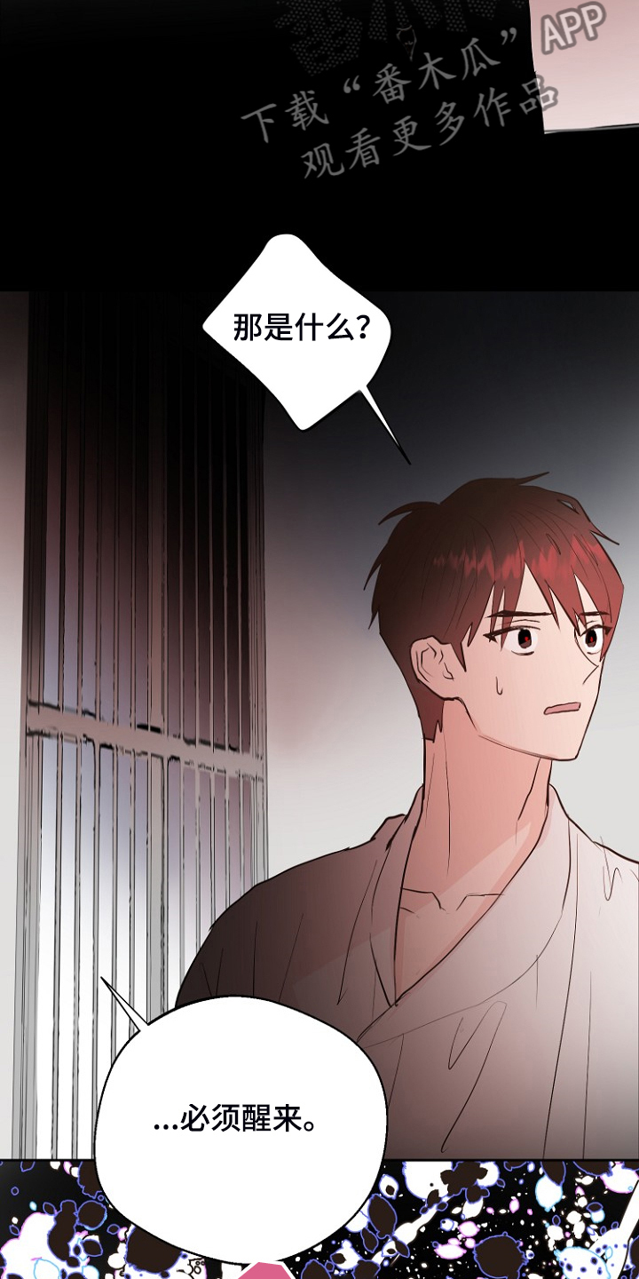 第21章：必须醒来22