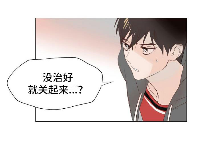 第2章：恶魔入脑8