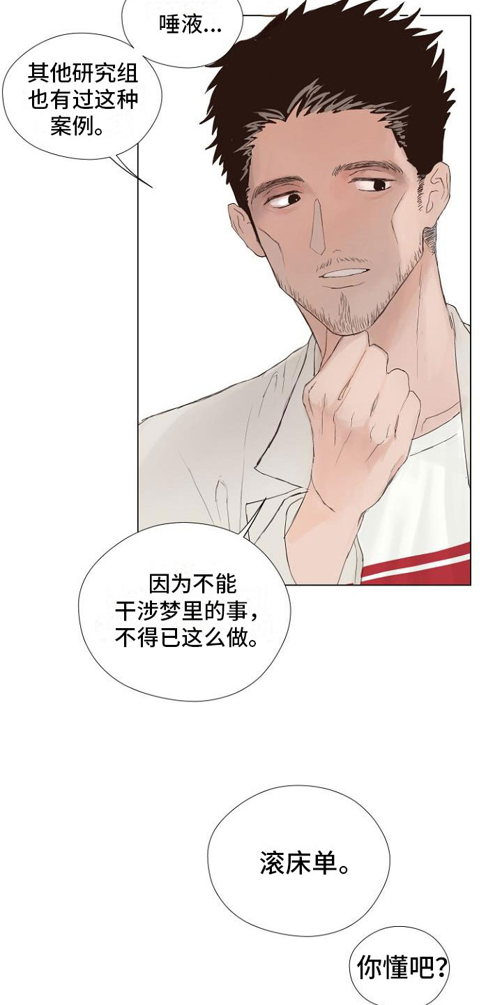 第4章：主动负责18
