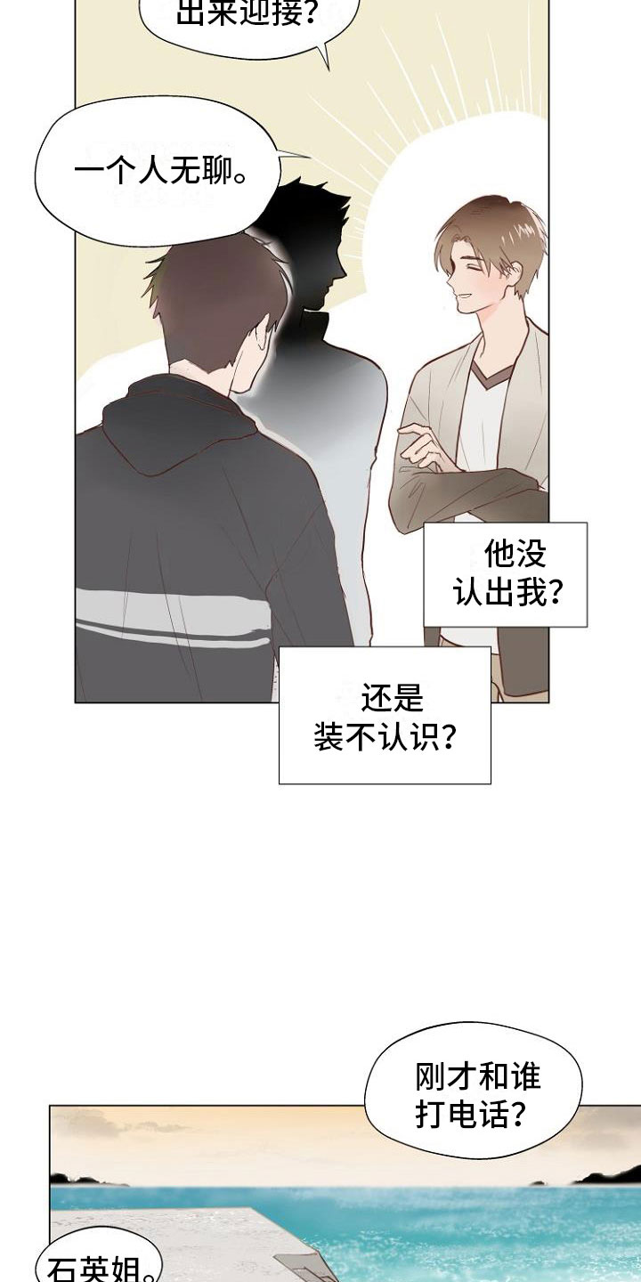 第1章：岛上重逢19