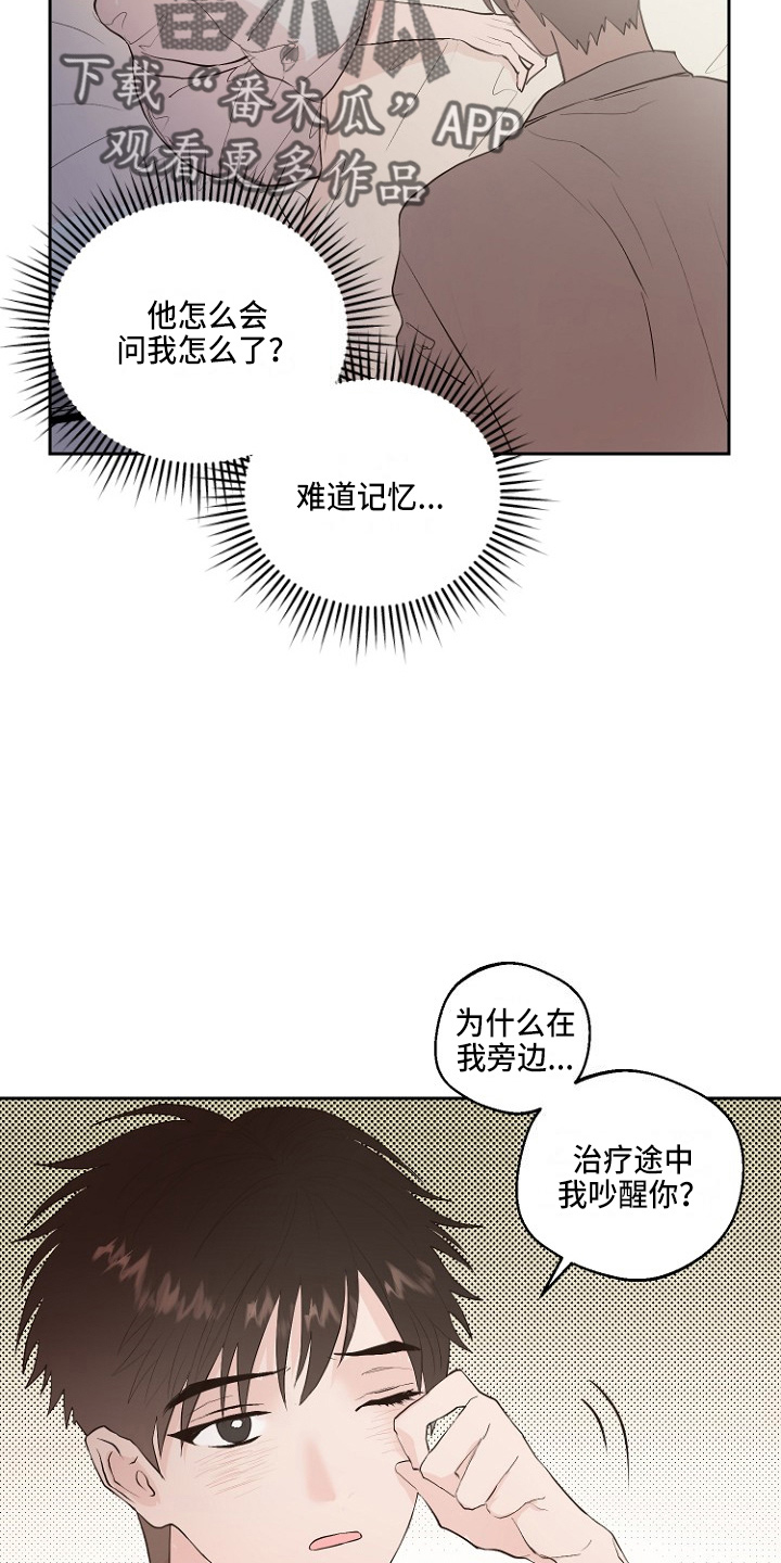 第31章：恶心22
