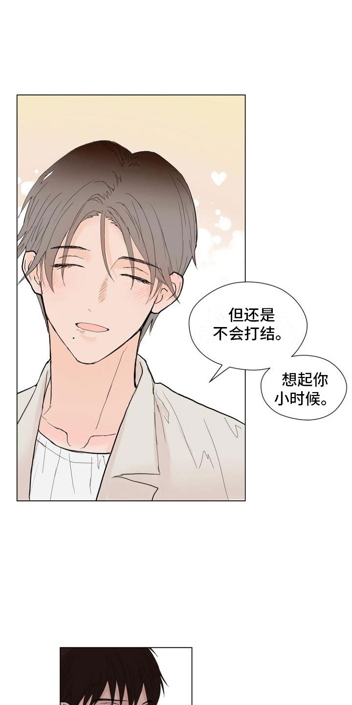 第5章：让你回家10