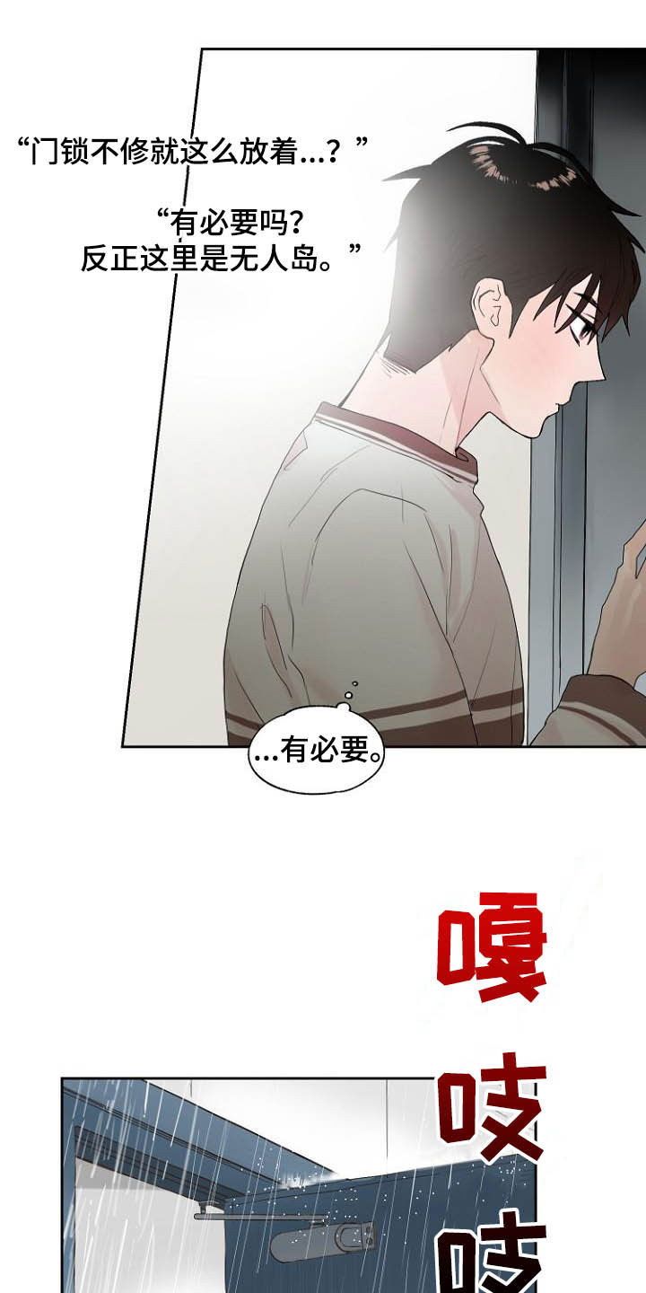 第11章：弃车保帅12