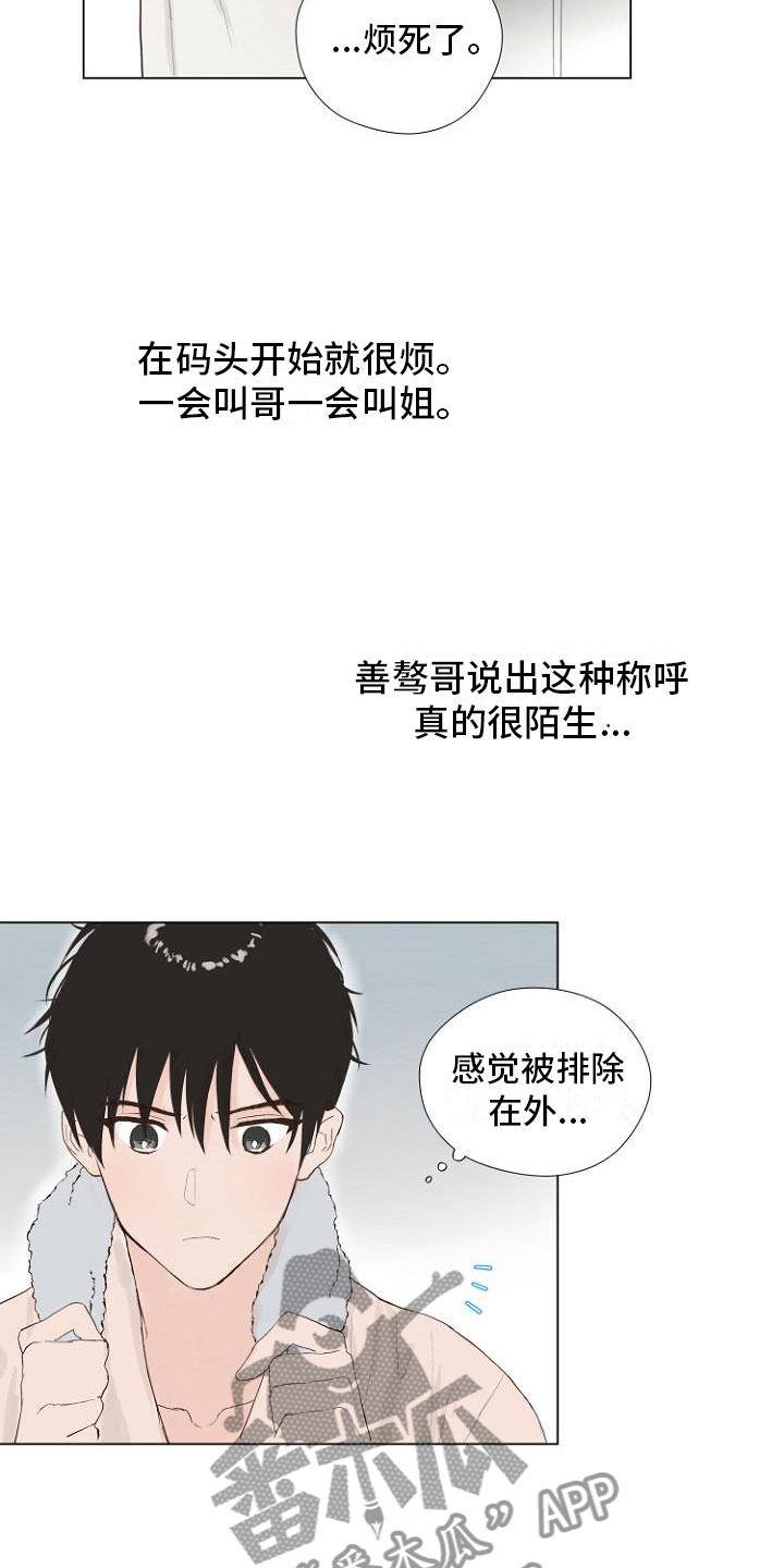 第4章：主动负责21