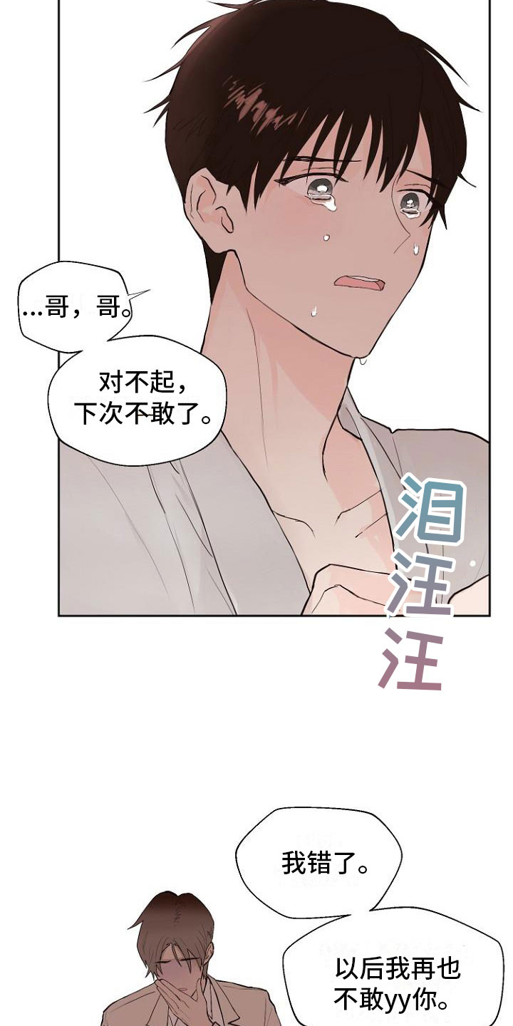 第8章：交换日记6