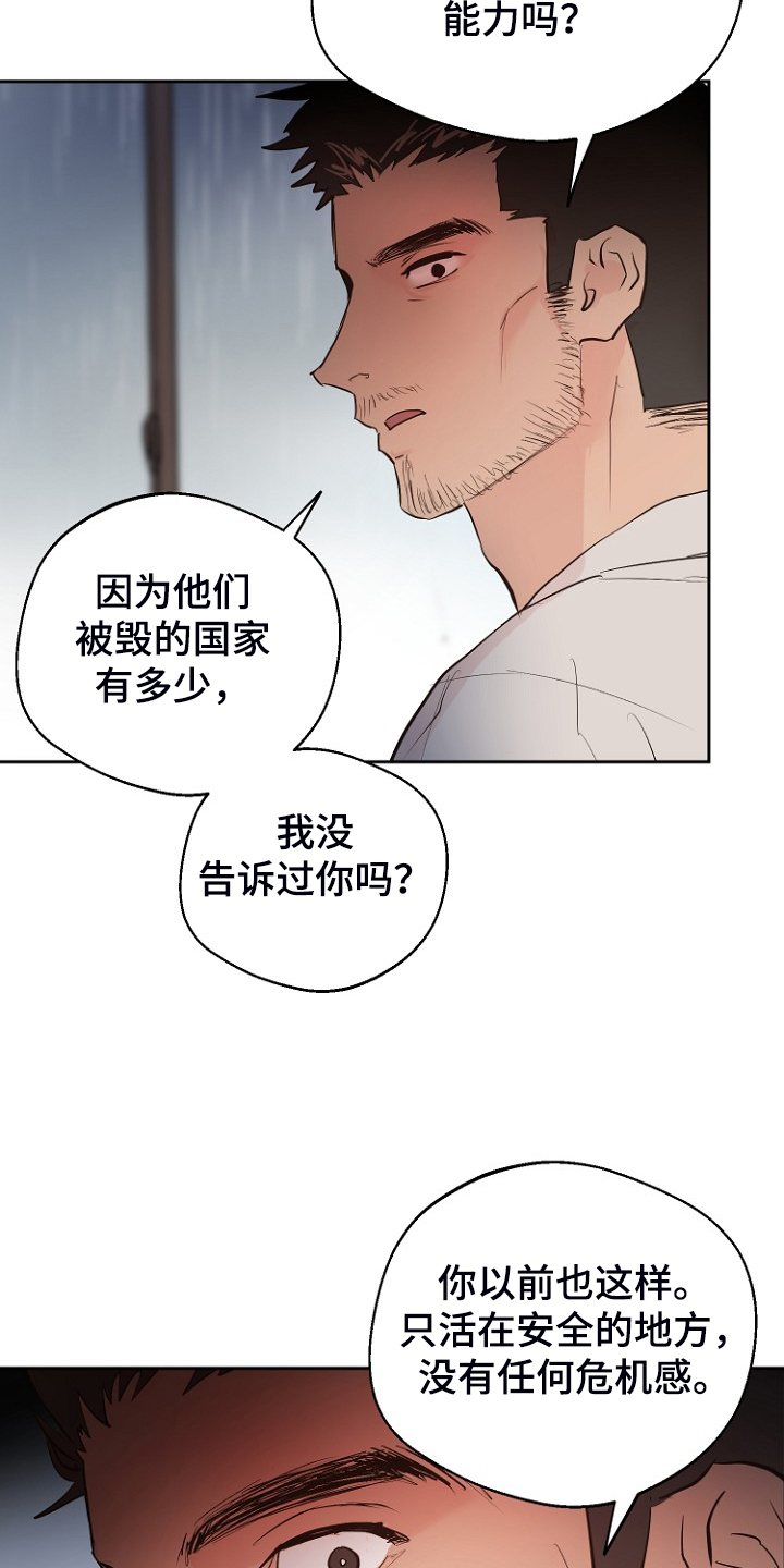 第22章：进入的梦8