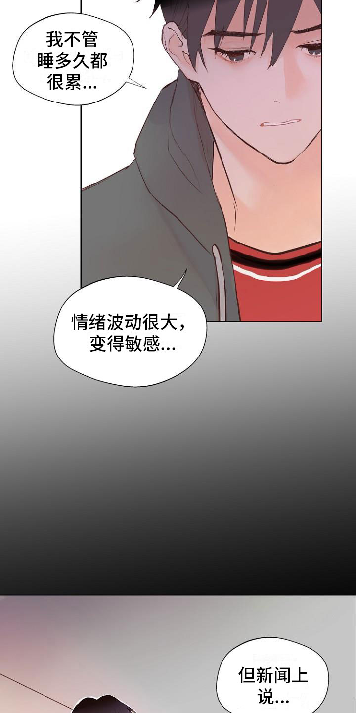 第2章：恶魔入脑12