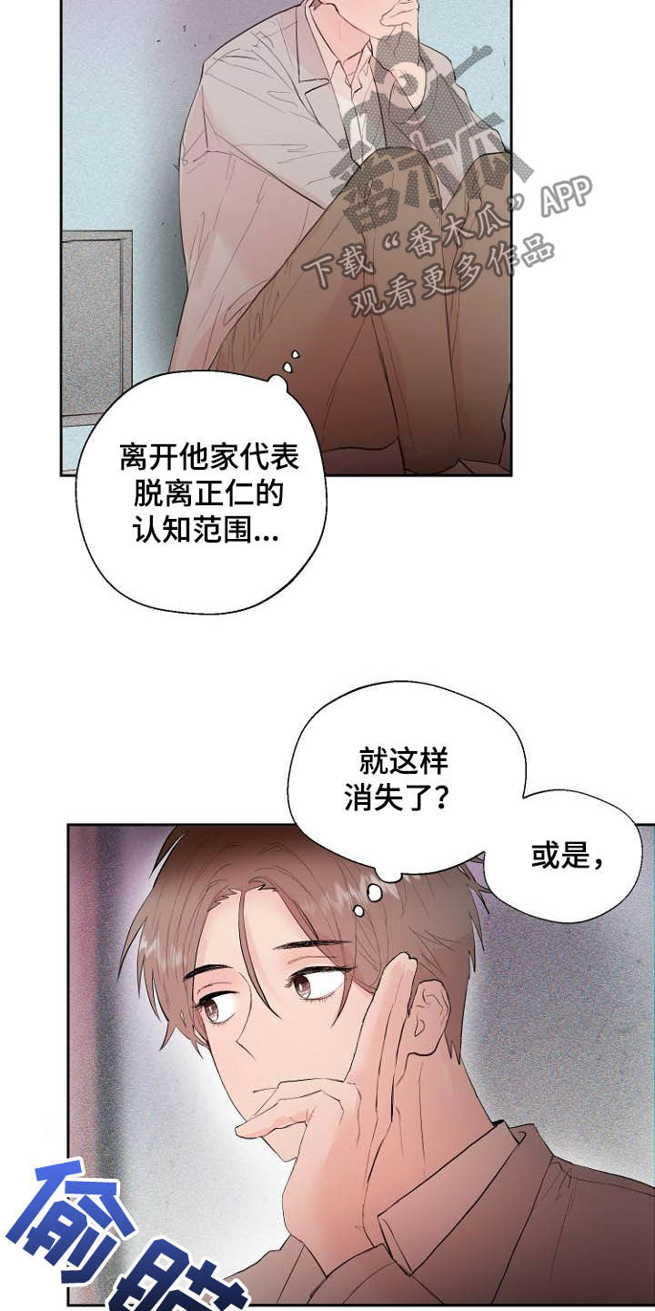 第17章：操控梦境9