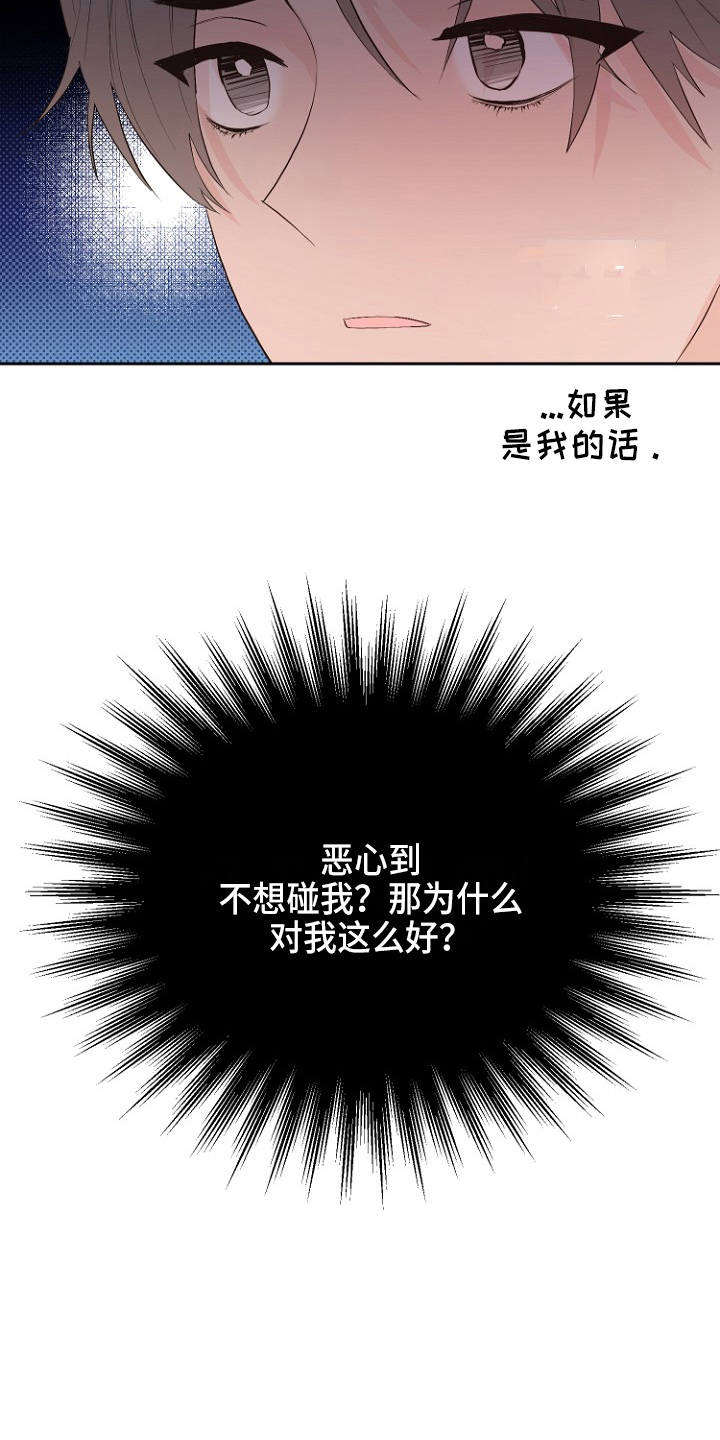 第31章：恶心31