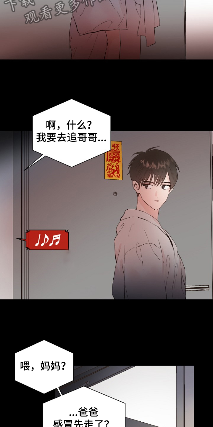 第28章：梦到童年？4