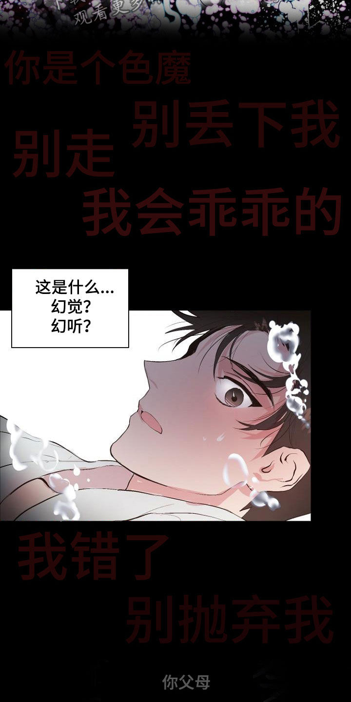 第19章：指责12