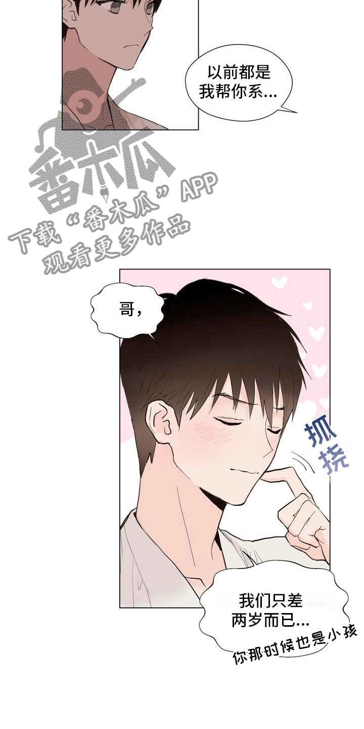 第5章：让你回家11