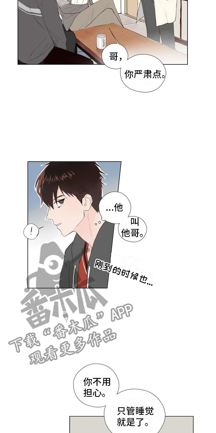 第4章：主动负责6