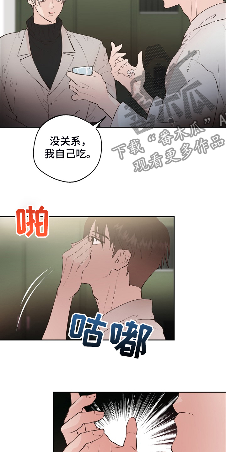 第24章：别离开我11