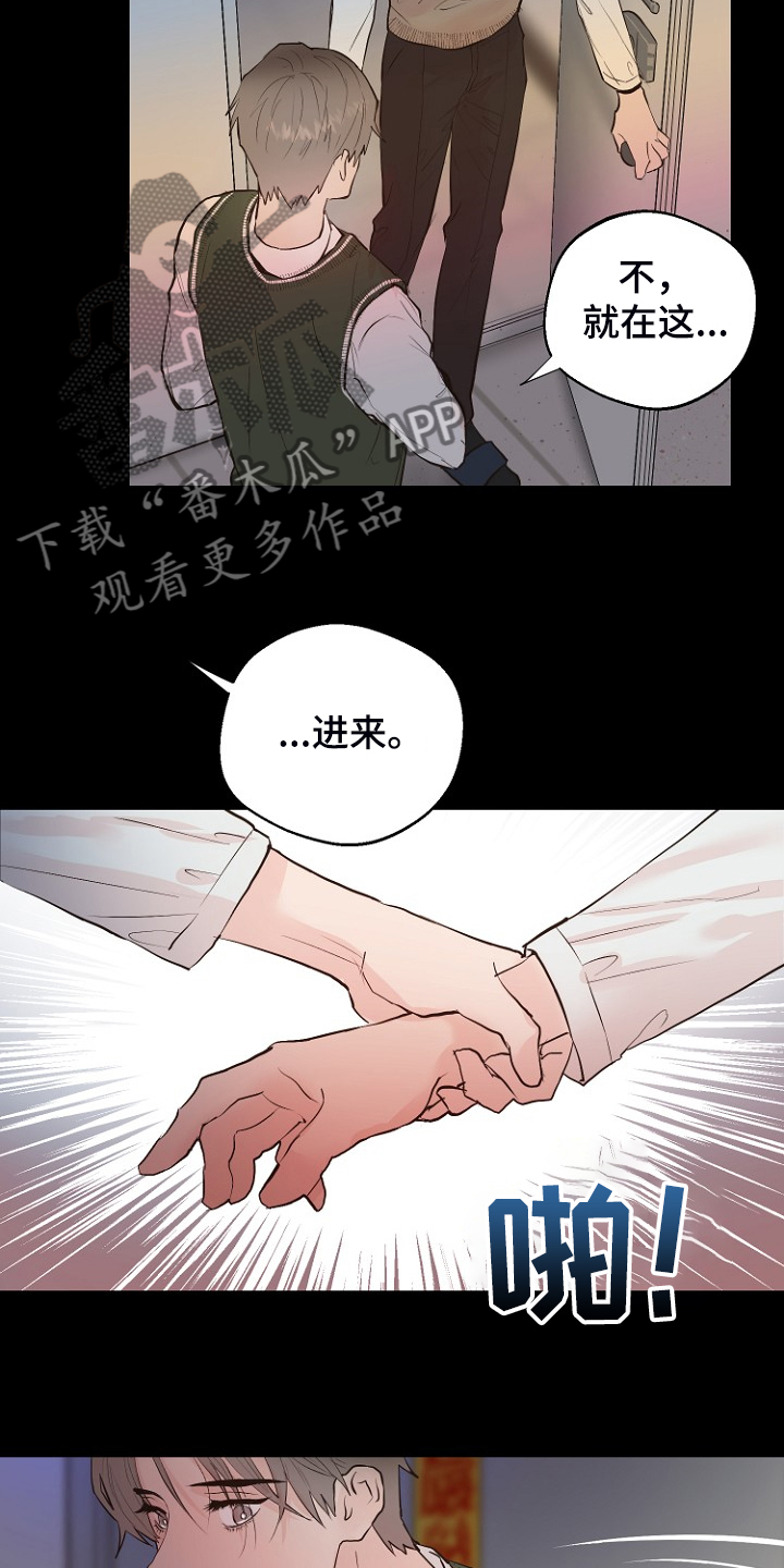 第26章：拿回日记5