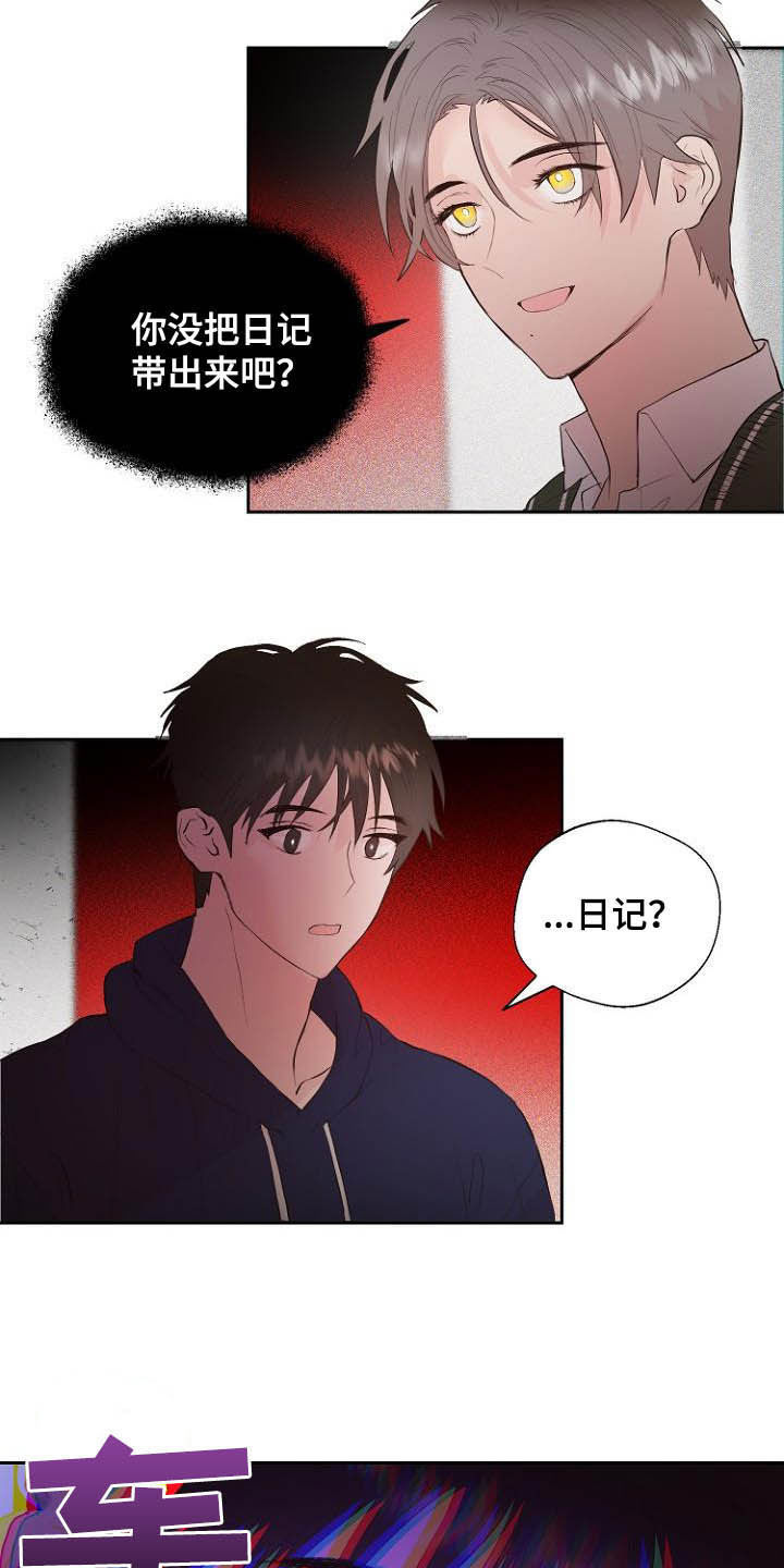第18章：充满好奇10
