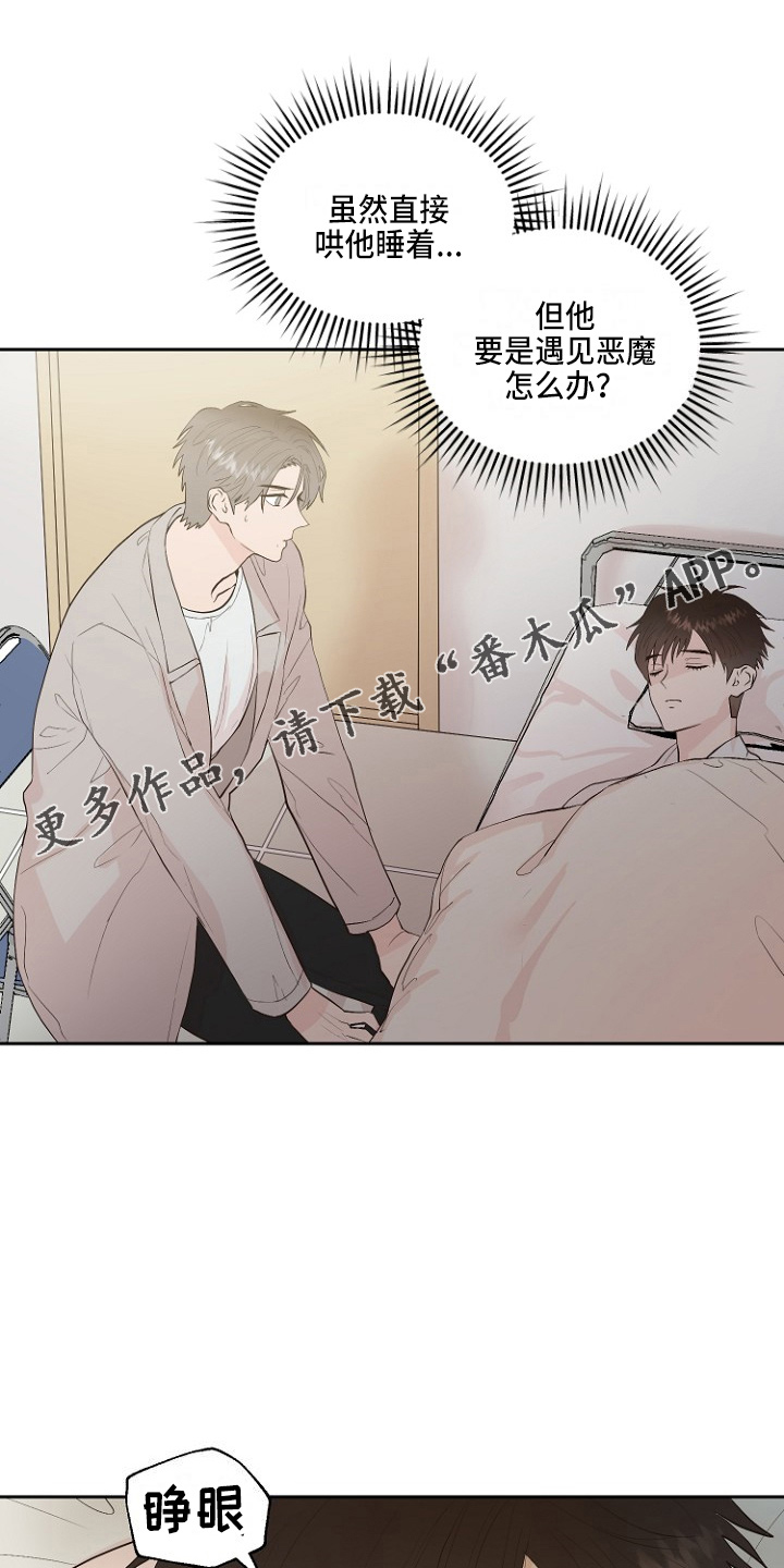 第31章：恶心20