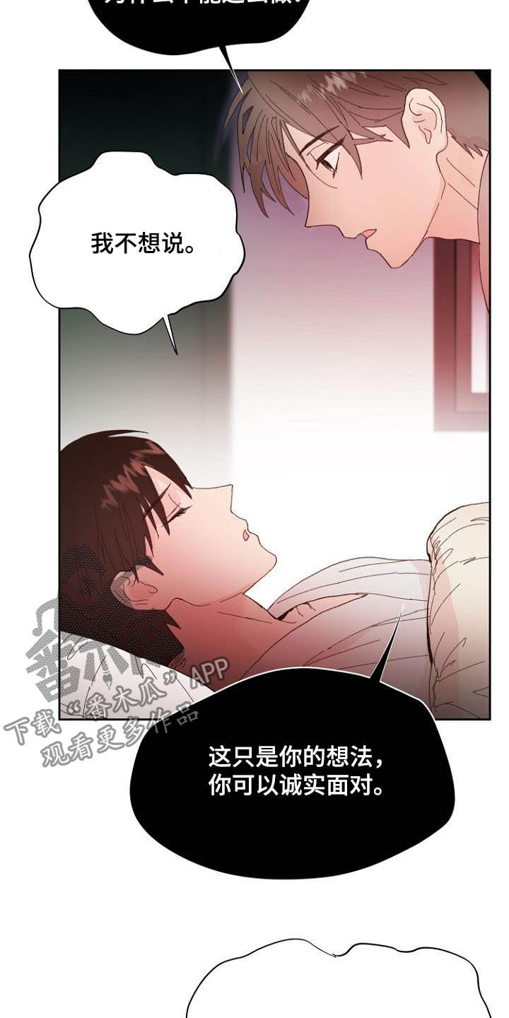 第16章：诚实面对20