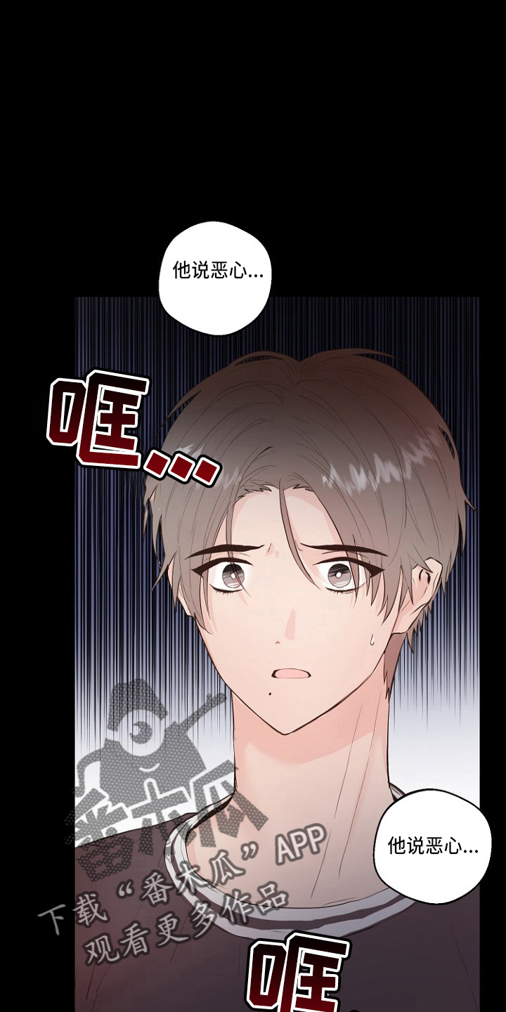 第31章：恶心1