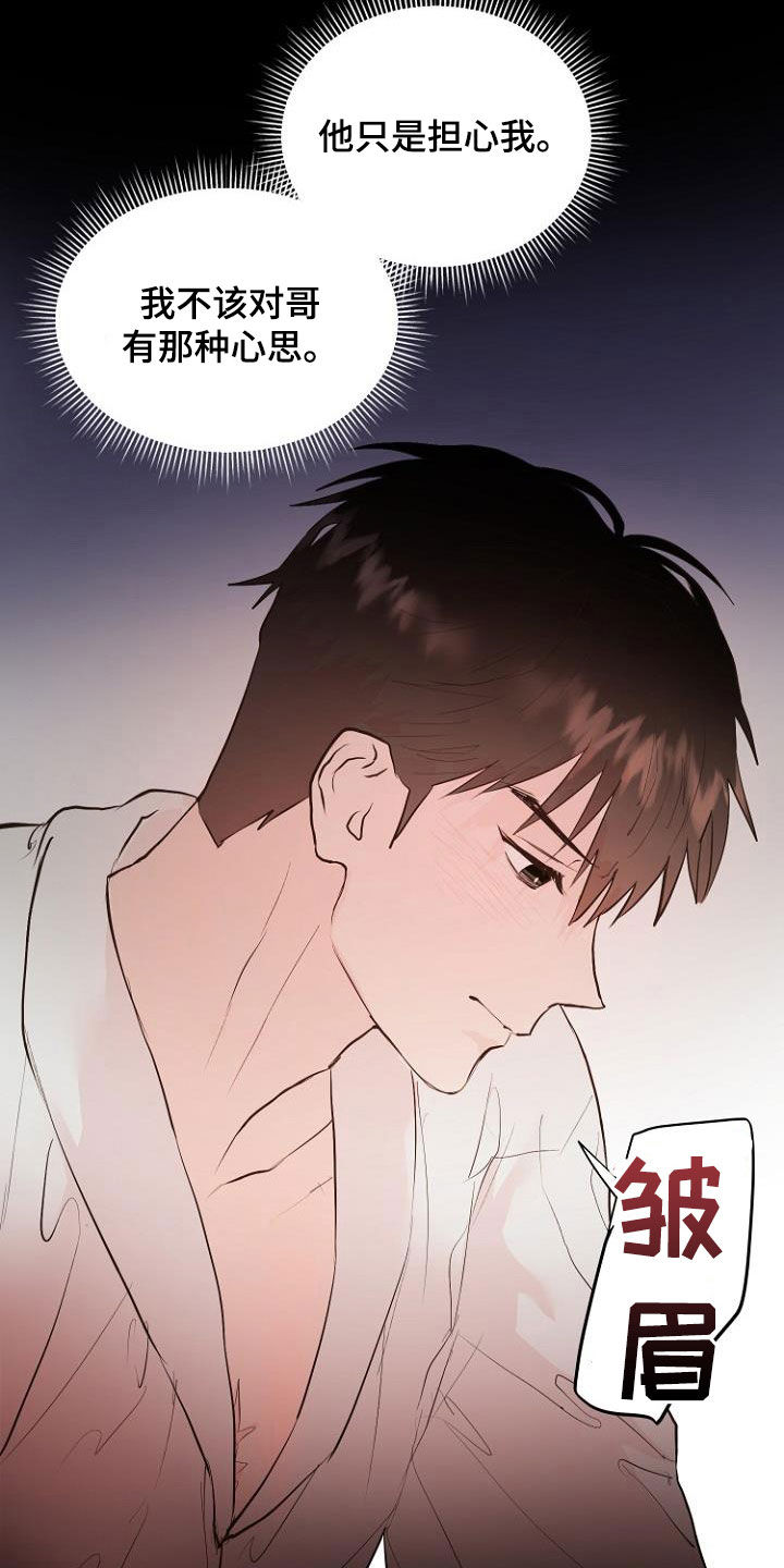 第19章：指责6