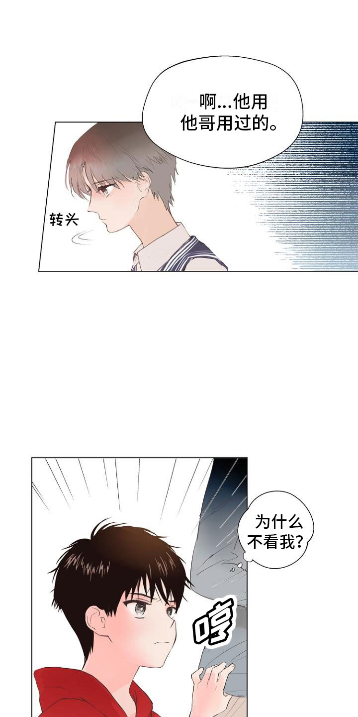 第1章：岛上重逢6