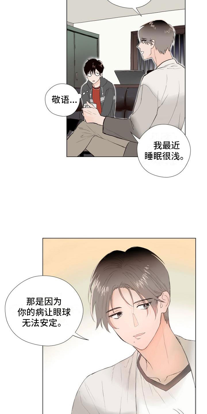 第4章：主动负责7