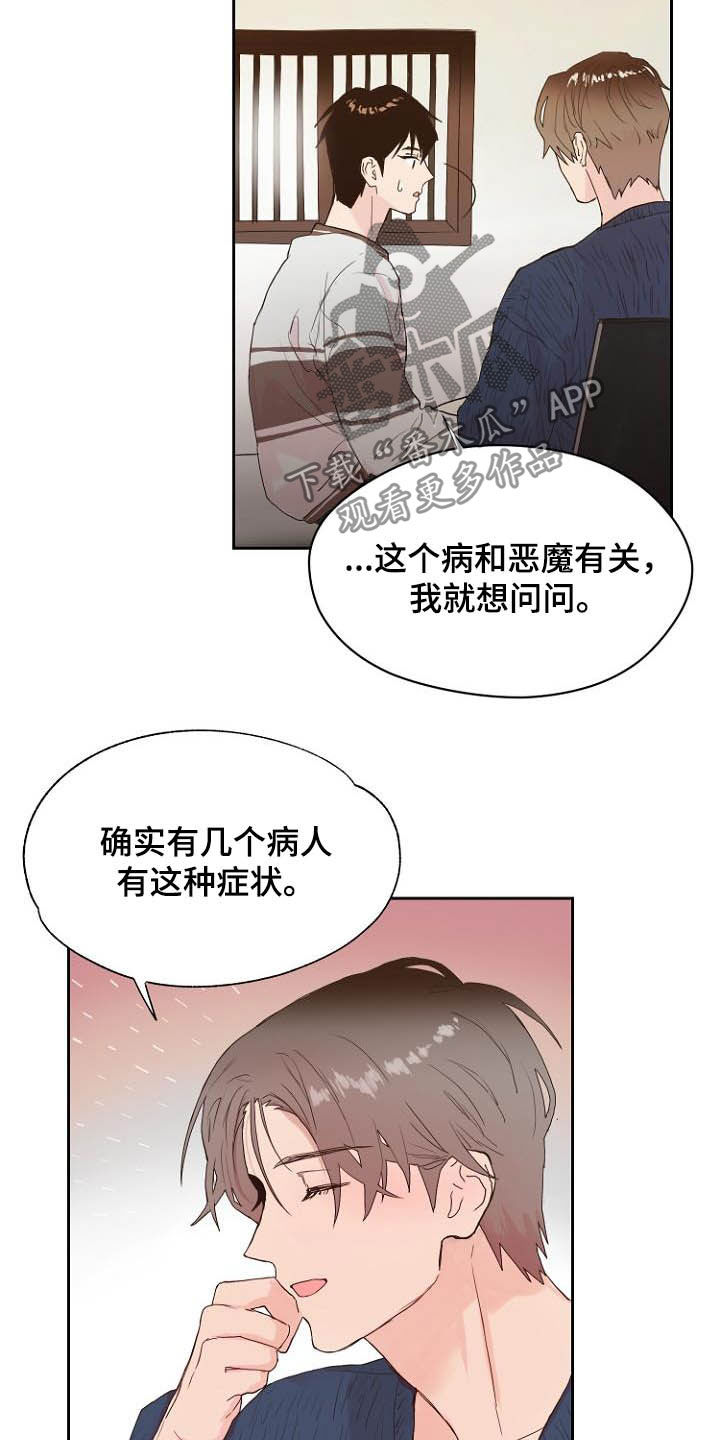 第12章：我担心你10