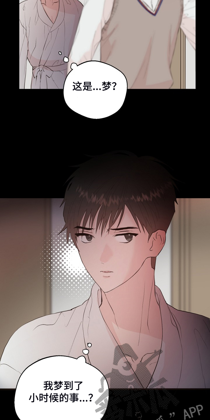 第28章：梦到童年？8
