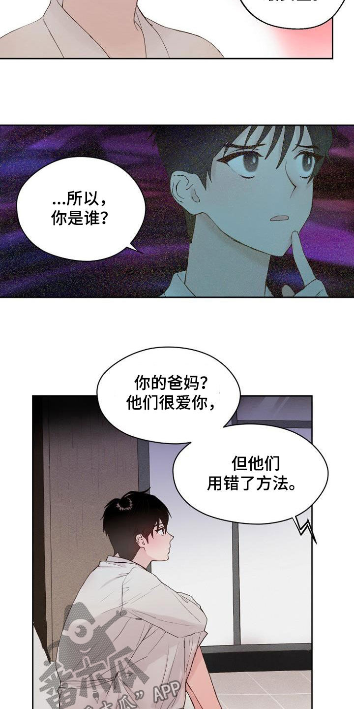 第13章：还没结束1
