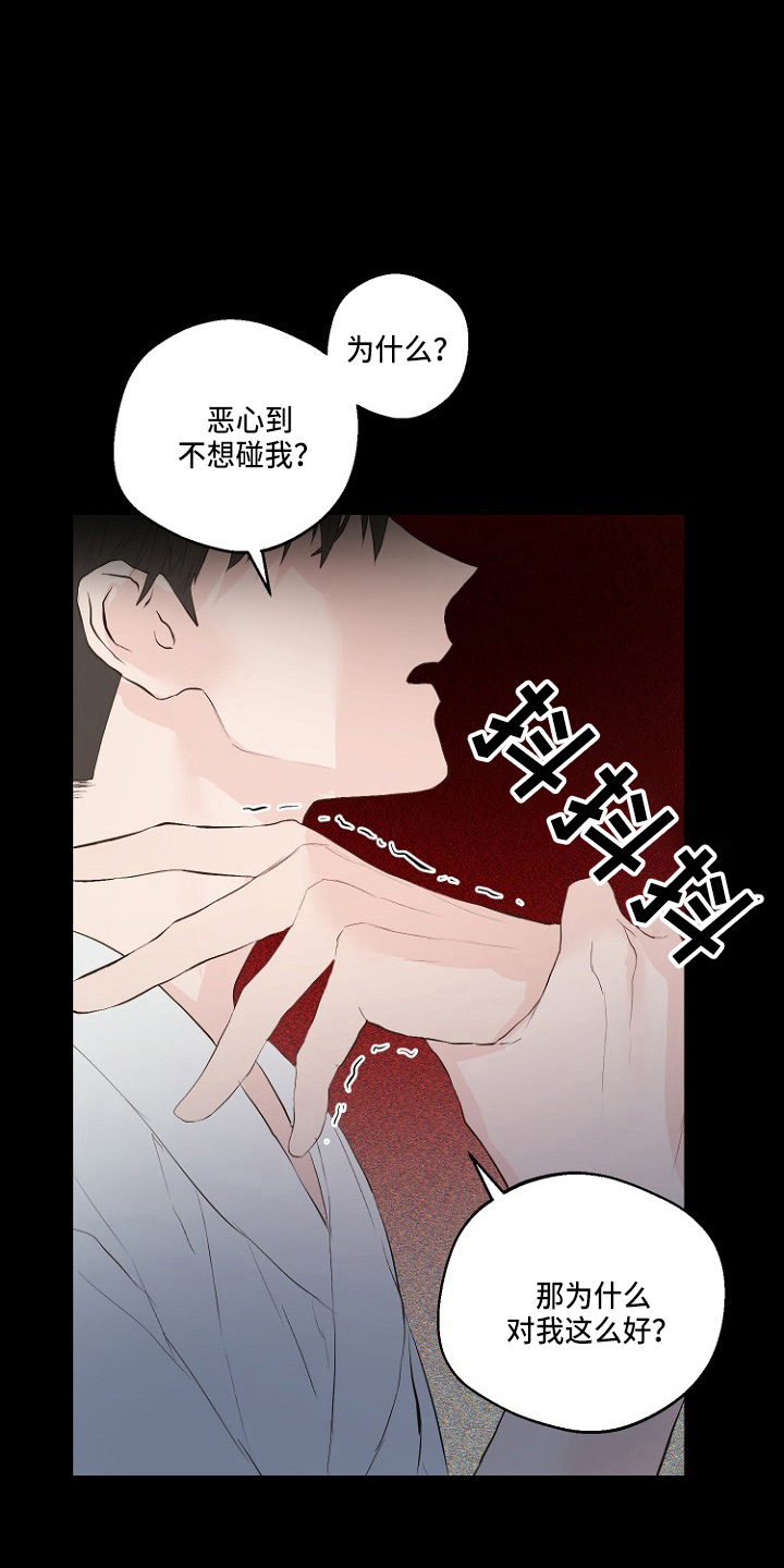 第31章：恶心6